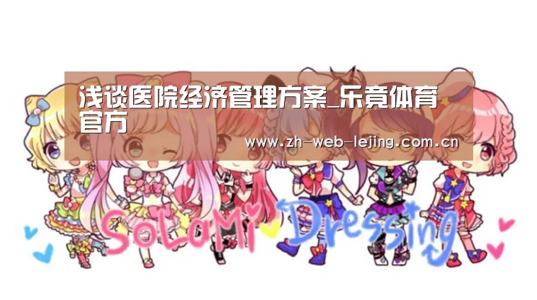 乐竟体育平台官网