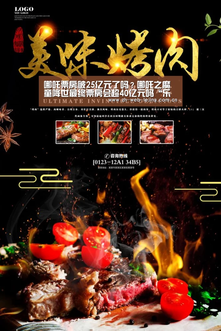 乐竟体育平台官网