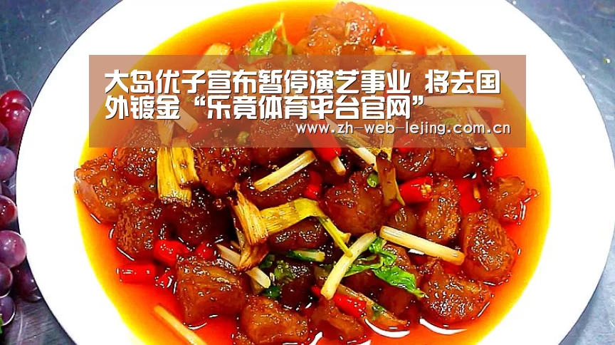 大岛优子宣布暂停演艺事业 将去国外镀金“乐竟体育平台官网”(图3) 乐竟体育官网