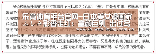 乐竟体育平台官网