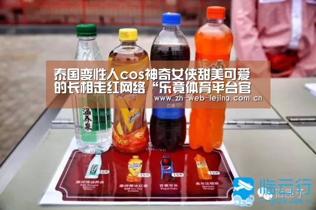 乐竟体育平台官网